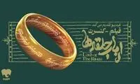 فیلم-کنسرت بزرگ ارباب حلقه‌ها برای اولین بار در ایران برگزار می‌شود