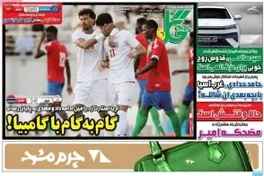 عناوین-روزنامه-های-ورزشی-امروز