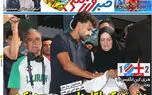 عناوین روزنامه‌های ورزشی امروز