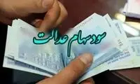تاریخ جدید واریز سود سهام عدالت اعلام شد