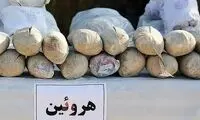 هروئین با یک نام جدید به بازار آمد!