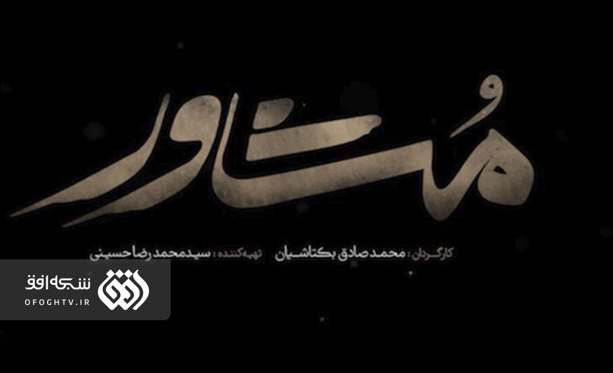 بلاین دیت در شبکه افق صداوسیما اجرا شد!