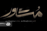 بلایند دیت در شبکه افق صداوسیما اجرا شد!