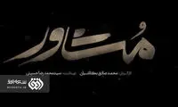 بلایند دیت در شبکه افق صداوسیما اجرا شد!