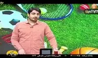 کنایه تند مجری به گرانی مشکوک بلیت ورزشگاه