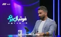 واکنش رامین رضاییان به حضور آل‌کثیر در استقلال
