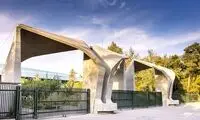 بنر نصب شده در ورودی دانشگاه تهران جلب توجه کرد