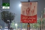 بنر نصب شده در این شهر در کل ایران جلب توجه کرد
