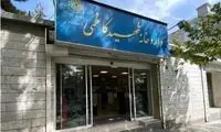 اقدام عجیب شهرداری مقابل داروخانه بیماران خاص!