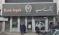 هک بانک سپه؛ اشتباهی که منجر به خشم و نارضایتی شد