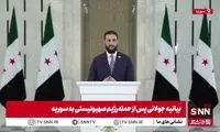 جولانی: هیچ‌کس از ما حمایت نمی‌کند
