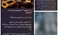 ذوق‌زدگی دولت رئیسی از واردات چند خودرو