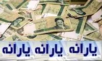چرا یارانه اردیبهشت‌ماه کم واریز شد؟