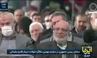 سخنرانی رئیسی در مراسم سالگرد سردار سلیمانی