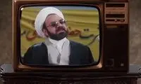 مصائب یک روحانی بعد از فیلم مارمولک