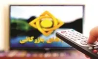 هر ثانیه تبلیغ در صداوسیما چقدر هزینه دارد؟