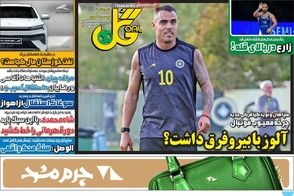 عناوین-روزنامه-های-ورزشی-امروز
