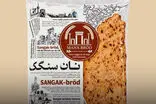  سوئدی‌ها نان سنگک را با نماد تهران می‌فروشند