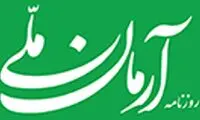 سران سه‌قوه در اینستاگرام چکار می‌کنند؟