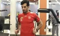 آخرین خبر از مصدومیت کاپیتان پرسپولیس