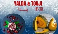 تصاویری از مراسم ژاپنی‌ها که شبیه شب یلداست!