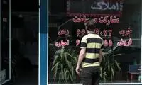 چند درصد تهرانی‌ها مستاجرند؟!