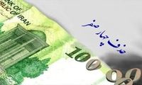 حذف 4 صفر از پول ملی یک گام دیگر به اجرا نزدیک شد