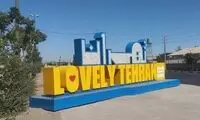 این تابلو تبلیغاتی شهرداری چقدر برای مردم تهران آب خورد؟