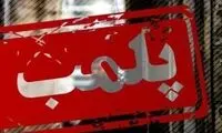 درمانگاه متخلف در یزد پلمب شد