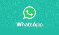 واکنش واتس‌اپ به مسدودی شماره‌های ایرانی