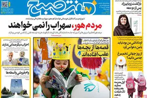 عناوین-روزنامه-های-امروز
