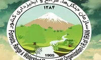 آماده باش یگان حفاظت منابع طبیعی کشور