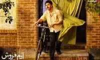 «آدم فروش» مهران مدیری و صابر ابر در دسترس قرار گرفت