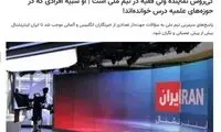 کی‌روش، نماینده ولی فقیه در تیم ملی است