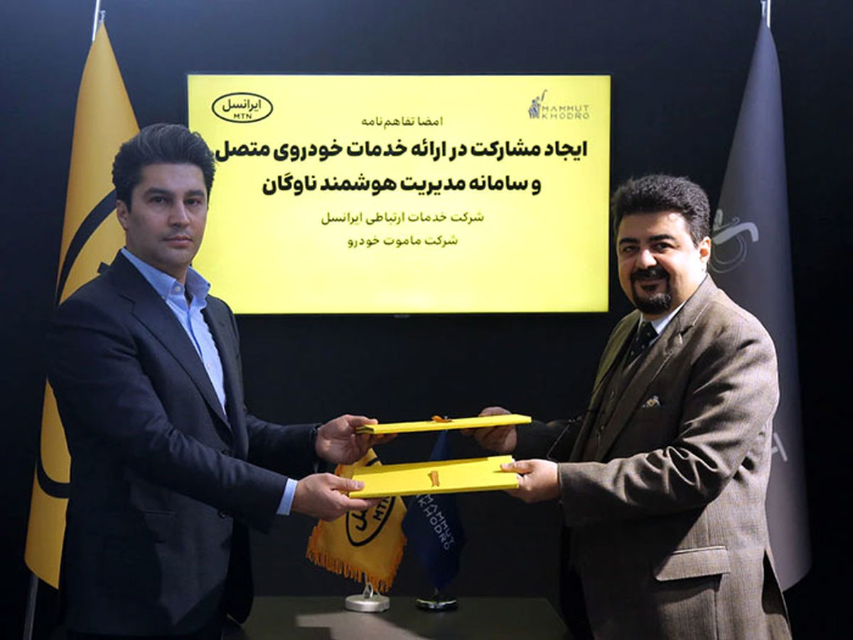 تفاهمنامه همکاری ایرانسل و ماموت خودرو در ارائه خدمات خودروی متصل