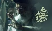 شعری از رهبر شهید در ایستگاه مترو شادمان