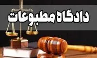 «اعتماد» مجرم شناخته شد