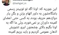 واکنش روابط عمومی پرسپولیس به احضارش به کمیته