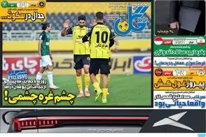عناوین-روزنامه-های-ورزشی-امروز
