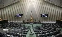 اطلاعیه درباره  افزایش ۵۰درصدی حقوق نمایندگان