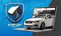 آغاز فروش ۱۱ محصول ایران‌خودرو بدون نیاز به حساب وکالتی