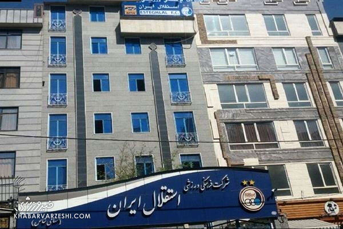 درخواست عجیب باشگاه استقلال از سازمان لیگ