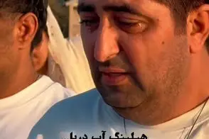 این روزها برای گریه کردن کنار دریا هم پول می‌گیرند!