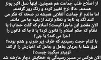 استوری عجیب یک روزنامه‌نگار درباره مهسا امینی