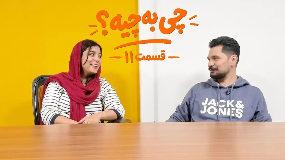 تماشای خاص‌ترین تولد سال با یک زوج اصفهانی