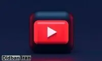 تصاویری از ظاهر جدید یوتیوب
