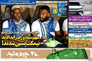 عناوین-روزنامه-های-ورزشی-امروز