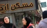 قیمت آپارتمان ۵۰ متری در تهران