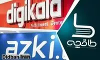 کیهان: استارت آپ ها به ما خیانت کردند!