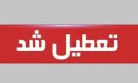 چهارشنبه و پنج‌شنبه در سراسر کشور تعطیل شد